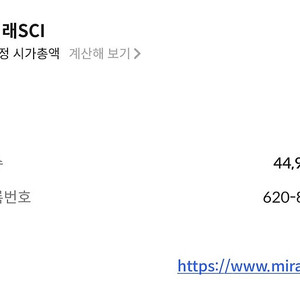 미래SCI 비상장주식 110324주 주당250원