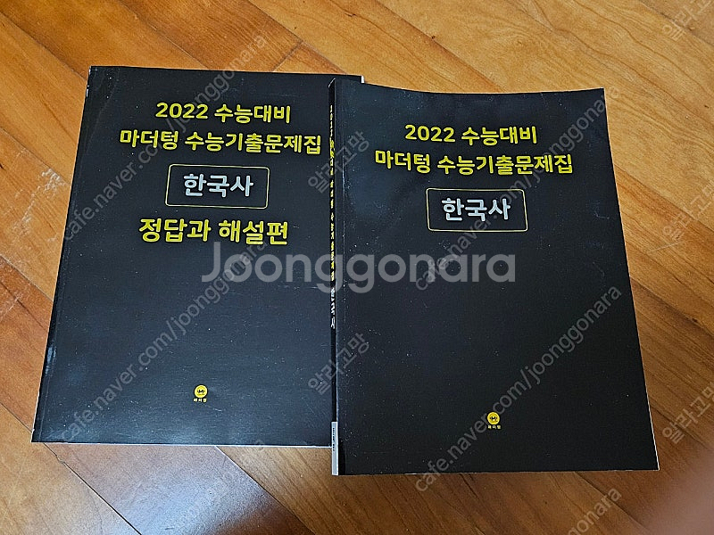 2022 수능대비마더팅 수능기출문제집한국사--0