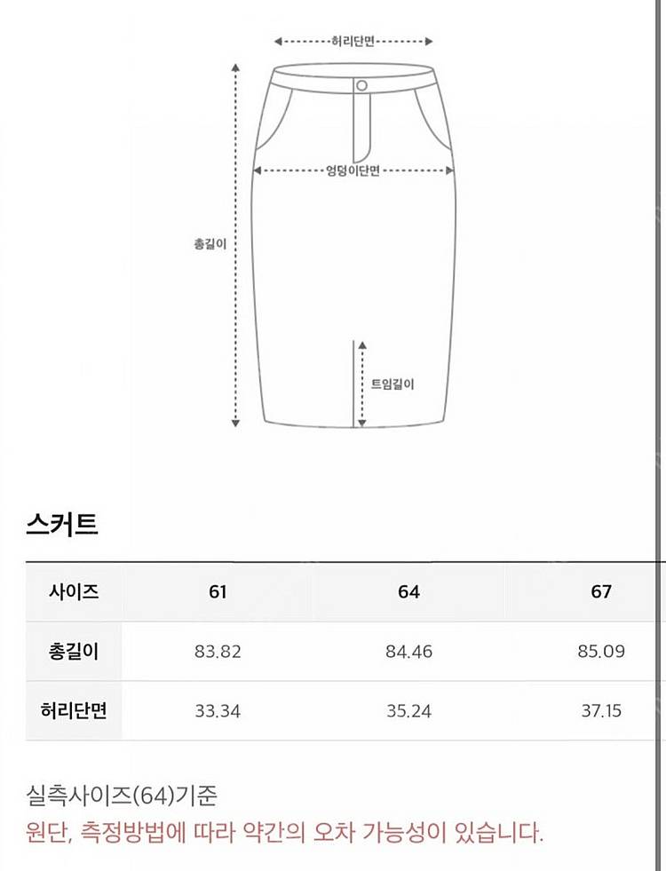 시스템 언밸런스 스커트--5