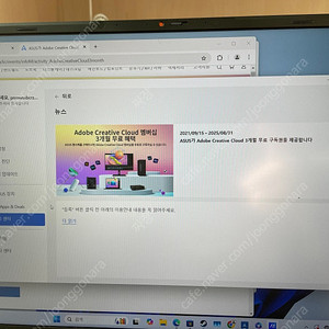 어도비 크리에이티브 클라우드 3개월