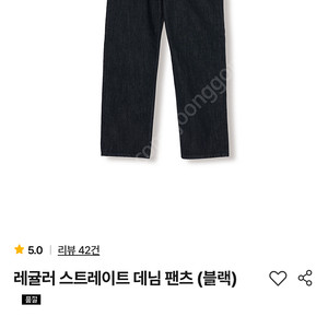 스테디에브리웨어 레귤러 스트레이트 데님팬츠 블랙