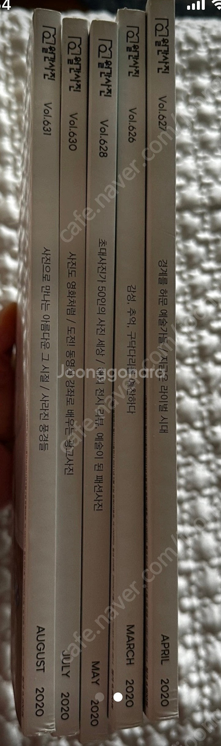 월간사진 2020년 3, 4, 5, 7, 8월호 월간사...--1