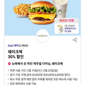 티데이 각각400원 파스쿠찌40%할인, 쉐이크쉑 30%할인, cgv콤보 할인권 팝니다