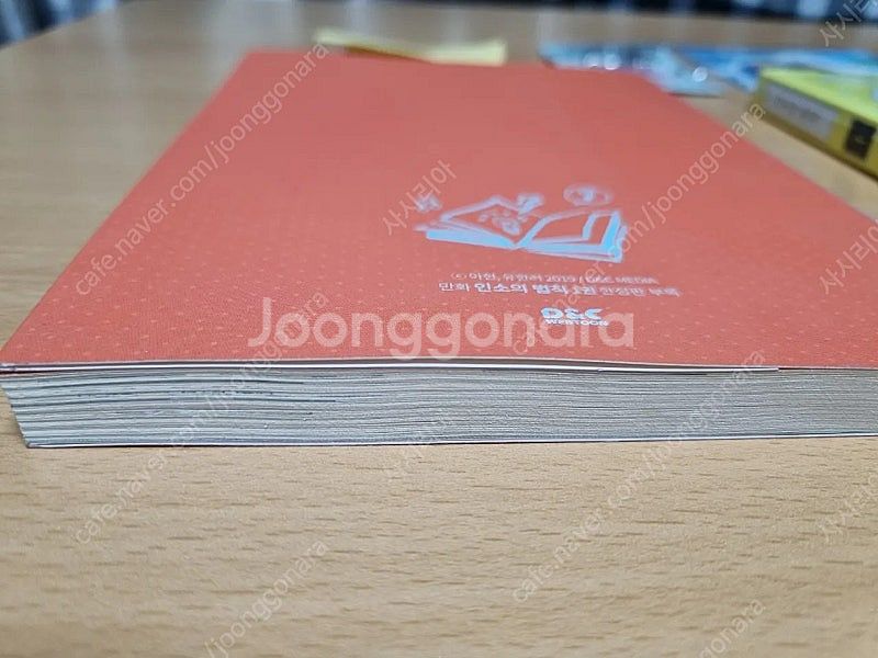 인소의 법칙 1-3권 한정판 (1권만 개봉)--3
