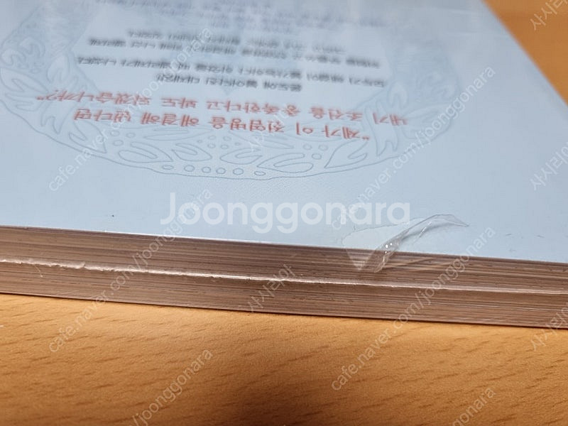외과의사 엘리제 1-4권 미개봉--7