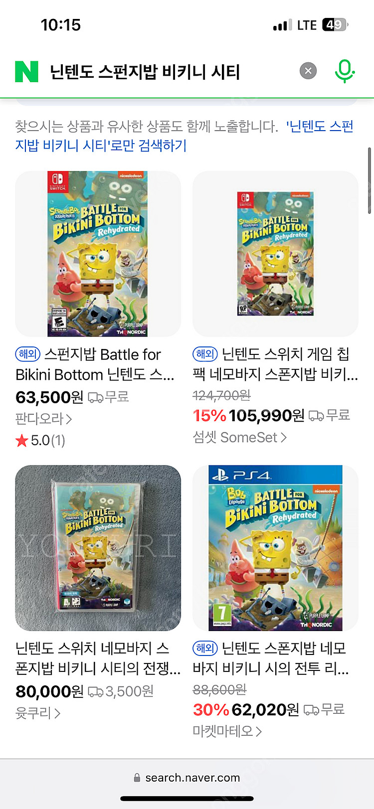 닌텐도스위치 스펀지밥 비키니 시티 전쟁 삽니다--0