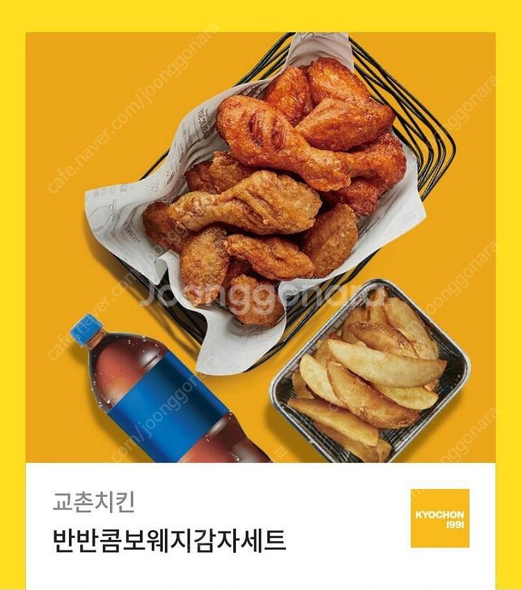 반반콤보웨지감자세트--0