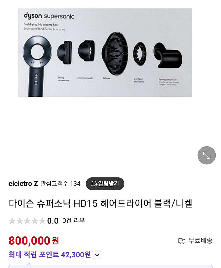 다이슨 슈퍼 드라이기--4