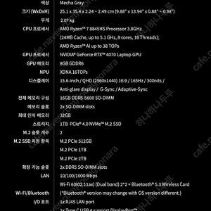 급쳬 게이밍 고사양 R7 8845HS RTX4070 15.6인치노트북 팝니다