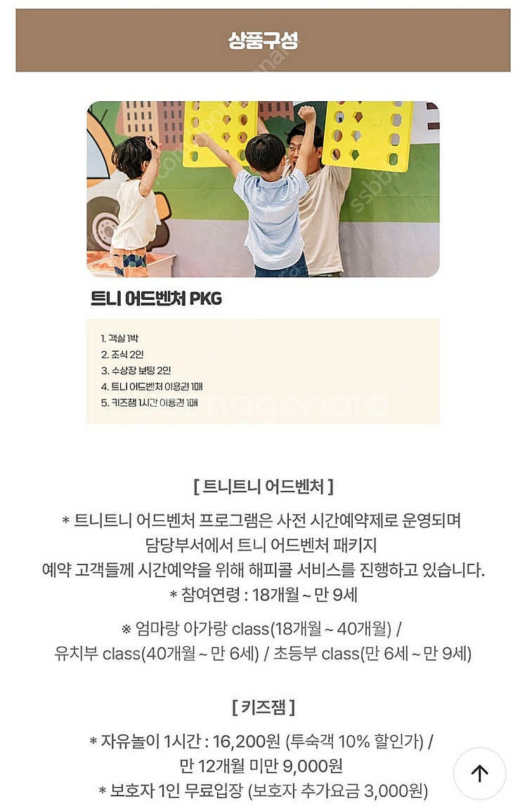 가평 마이다스 호텔 숙박권(프리미어 듀플렉스) 패키지권...--2