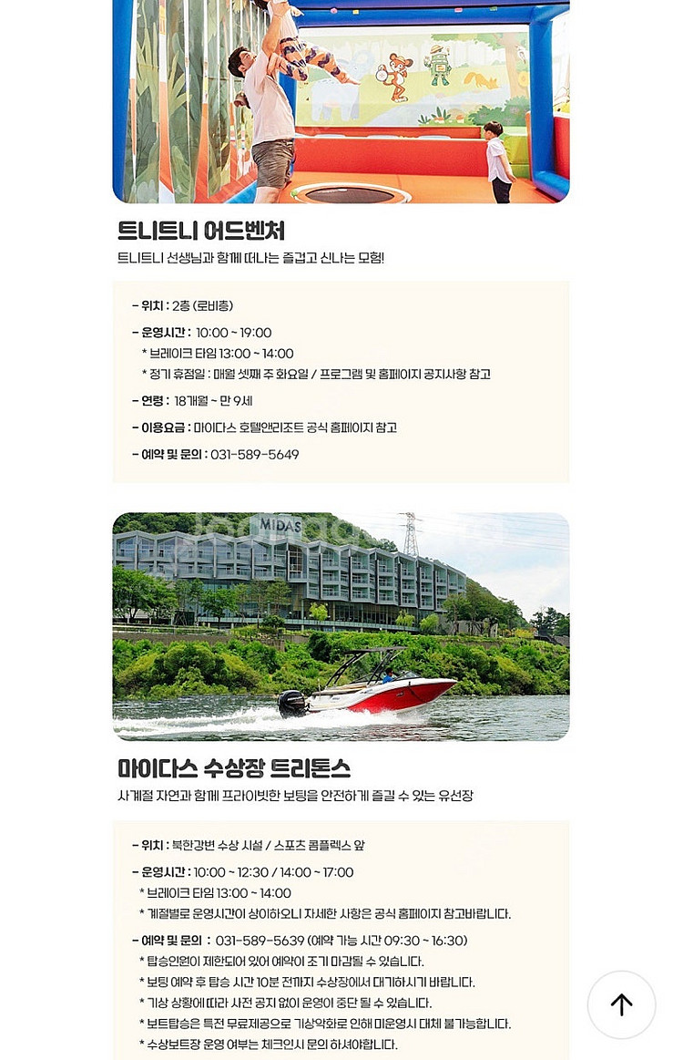 가평 마이다스 호텔 숙박권(프리미어 듀플렉스) 패키지권...--3