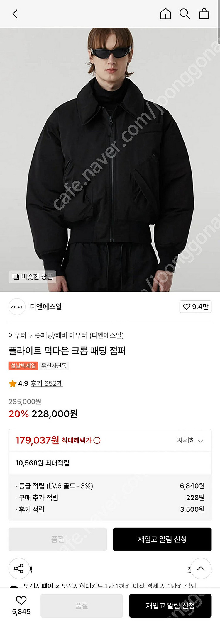 디앤에스알 DNSR / 플라이트 덕다운 크롭 패딩 점퍼...--1