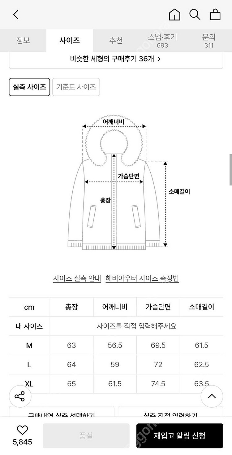 디앤에스알 DNSR / 플라이트 덕다운 크롭 패딩 점퍼...--2