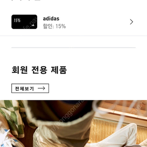 아디다스 생일쿠폰 15% 판매합니다