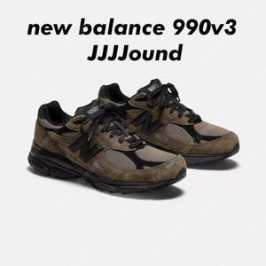 [260] 뉴발란스 x jjjjound 자운드 990 브라운 m990jj3