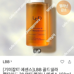 LBB화장품 세트(332.000원구성)팔아요