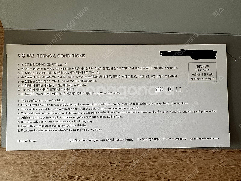그랜드 하얏트 서울 스탠다드룸 2인 베드&브렉퍼스트 패...--1