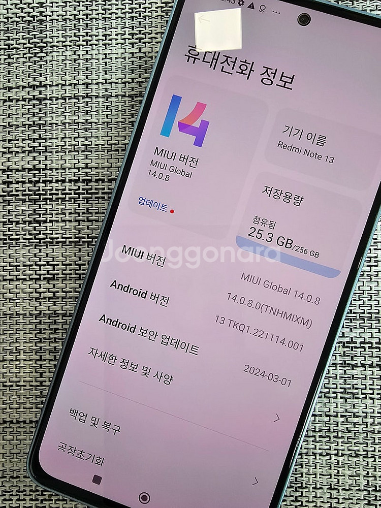 (물리듀얼심) 홍미노트13 256G 블루 액정 테두리 ...--3