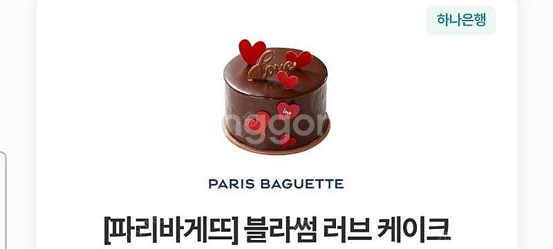 파리바게트 2.5->2.0에 팝니다--0
