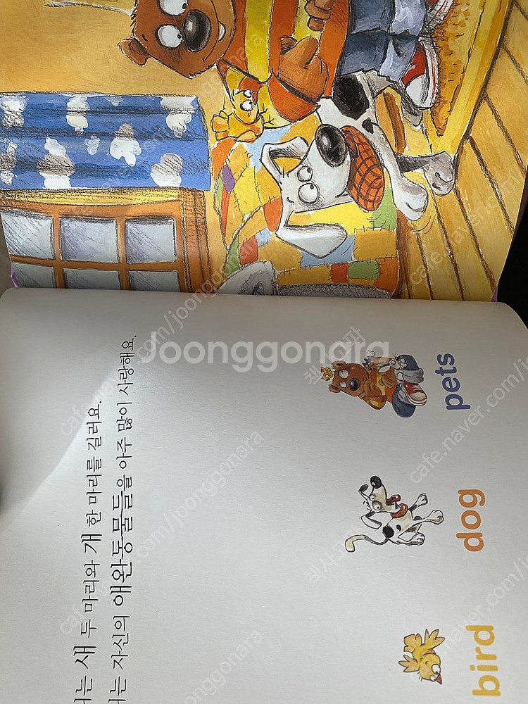 기탄동화 Gitan English Stories 전집 ...--2