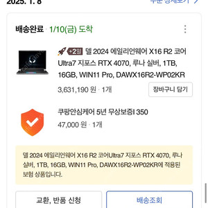 DELL 에일리언웨어 X16 R2 판매합니다