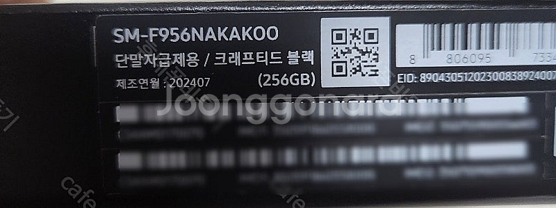 삼성 갤럭시 Z폴드6 256기가 삼성전용컬러 크래프티드...--1