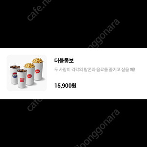 롯데시네마더블콤보6천원교환권3000원,반반콤보9천원교환권500원,스위트콤보9500원,팝콘4000원,탄산음료2000원