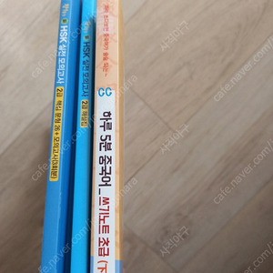 신HSK실전모의고사2급, 해설지, 이마녀 하루5분 중국어 쓰기노트 초급(하)