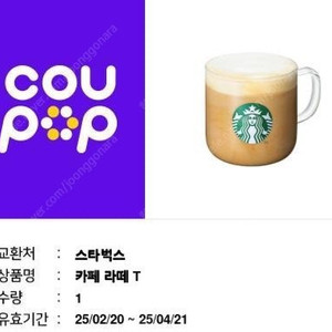 스타벅스 아메리카노, 카페라떼 기프티콘 팝니다
