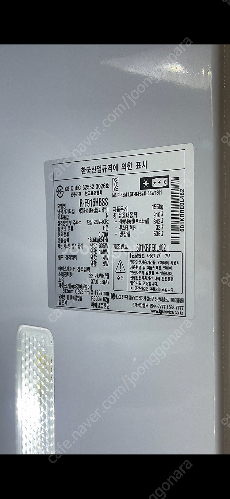 LG디오스 양문형 냉장고 R-F915HBSS 910L ...--7