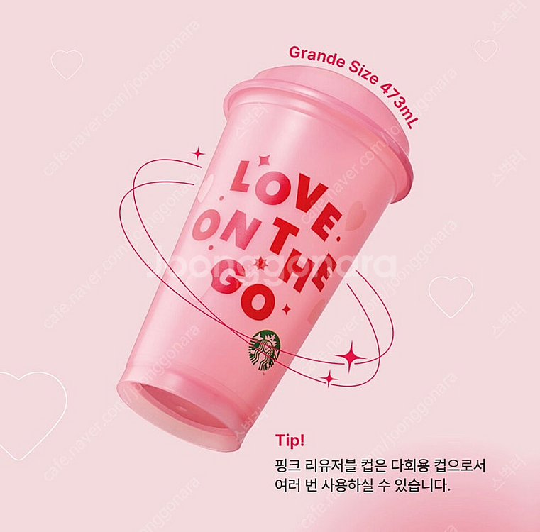 스타벅스 핑크 딸기 말차 컬러체인징 리유저블 컵 북미 ...--0