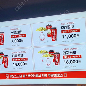 cgv 콤보(50프로) 할인권