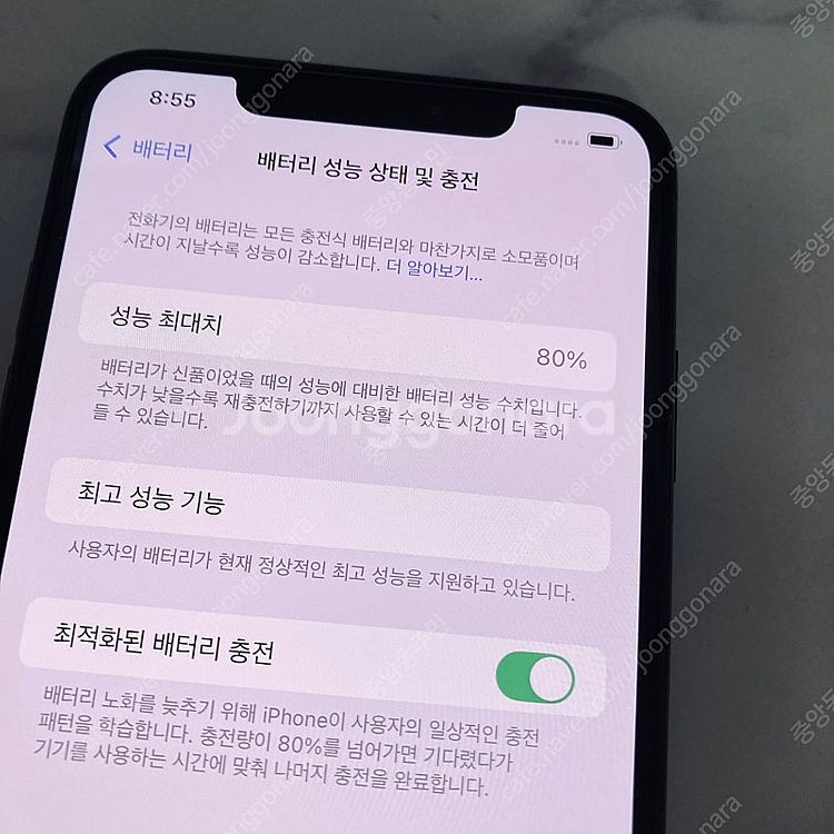 아이폰XS맥스 블랙 64기가 외관완전깨끗! 20만원 판...--6