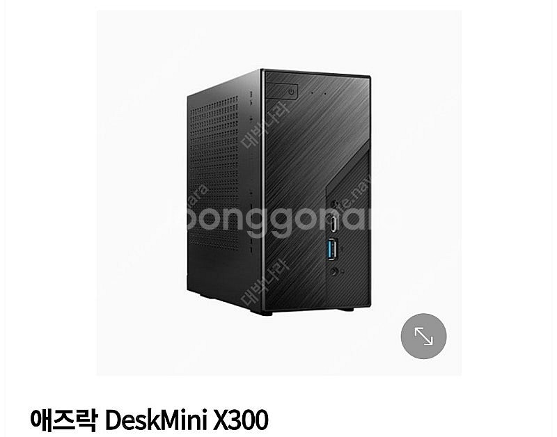 애즈락 DeskMini X300 옵션 구성품--0