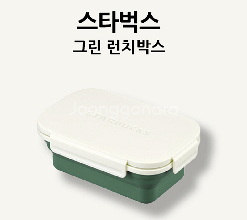스타벅스 굿즈 패키지(강남역 삼성매장 수령제품)--4