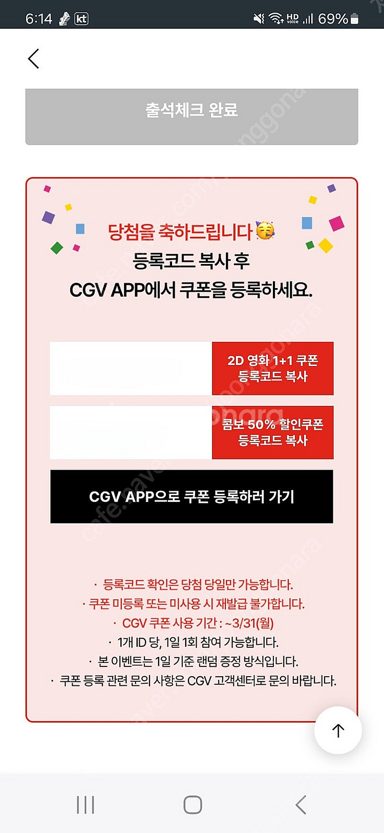 Cgv 할인 쿠폰 판매해용--0