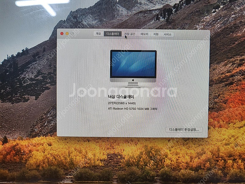 아이맥 27inch(20만원 상당 로직 포함)--5