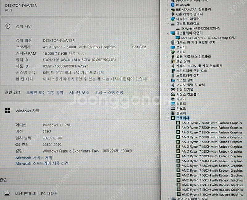 [판매]레노버 리전5 PRO 고성능 게이밍 노트북/세잔...--8