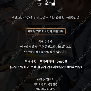 순수 미술작품 100점 판매합니다. 서양화가 작가 작품 화실에서 직접구경하시고 구매가능(경기 성남시)