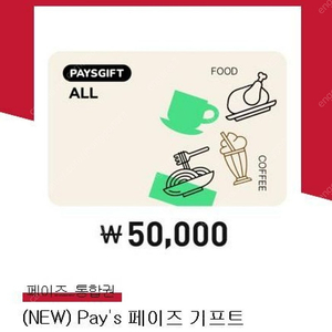 vips 빕스 15000원 할인권 / pays 페이즈 외식 푸드 카페 기프트 상품권 금액권 (사용처 : 아웃백, 더플레이스, TGIF, 롯데리아, 뚜레쥬르, 아티제, 이디야, 엔제