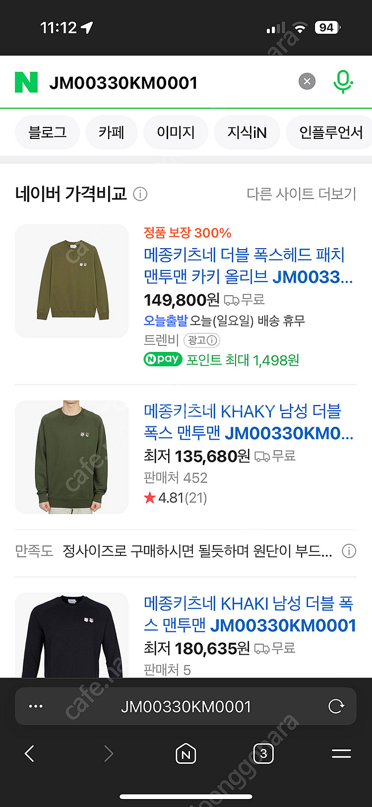 메종키츠네 더블 폭스헤드 맨투맨 네이비 L--6