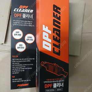 대림기업 프로샷 DPF클리너 500ml 2개 팝니다.