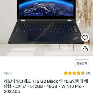레노버 씽크패드 thinkpad T15 Gen 2
