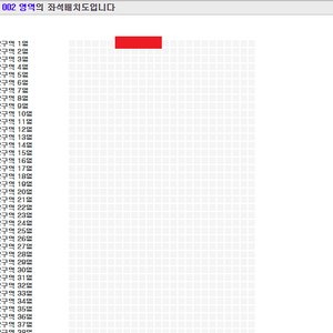 정동원 인천 토요일 첫공연 1열 단석 양도