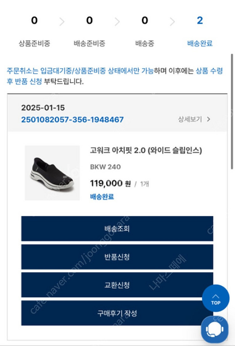 [단순개봉]스케쳐스 고워크 아치핏 2.0 와이드 슬립인...--5