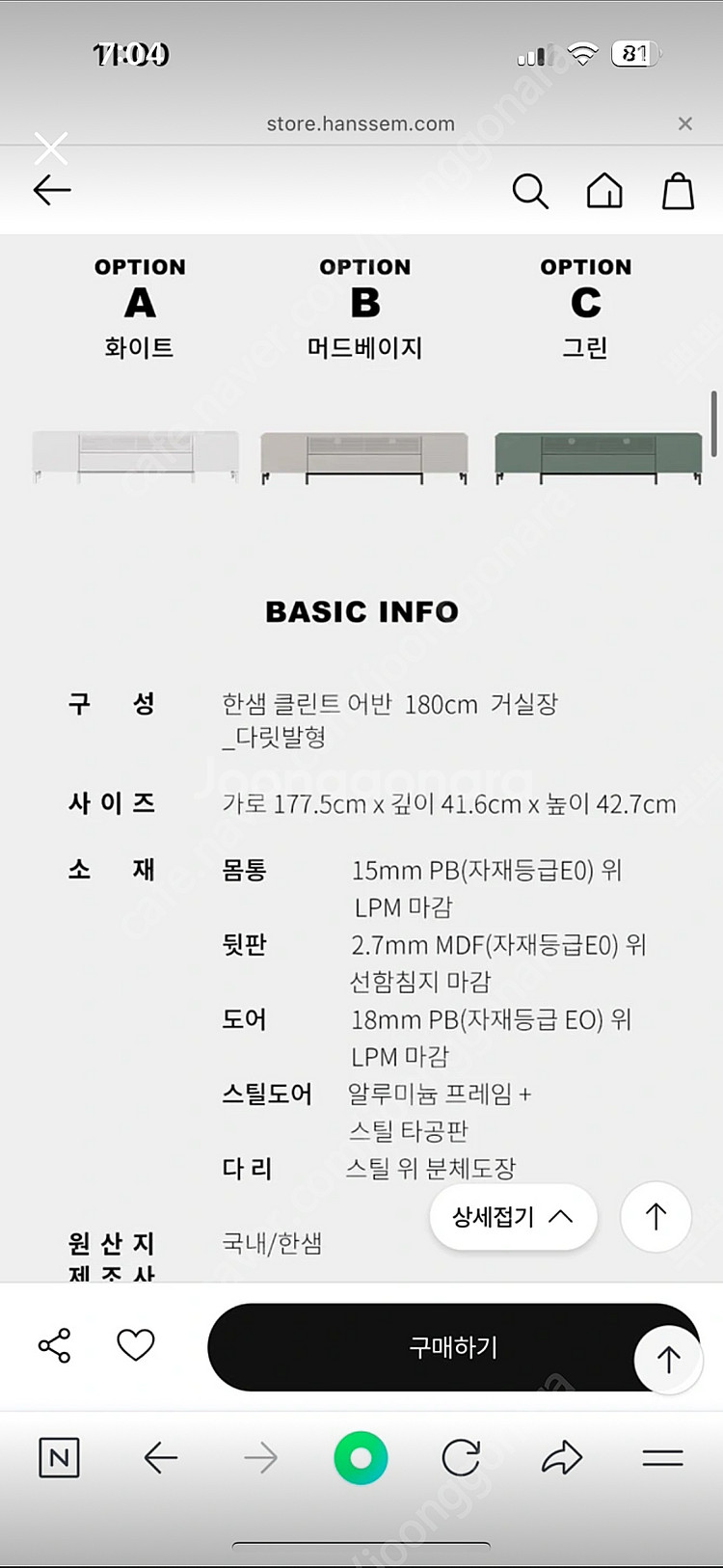 삼성 Neo QLED TV 65인치(2022) + 한샘...--5