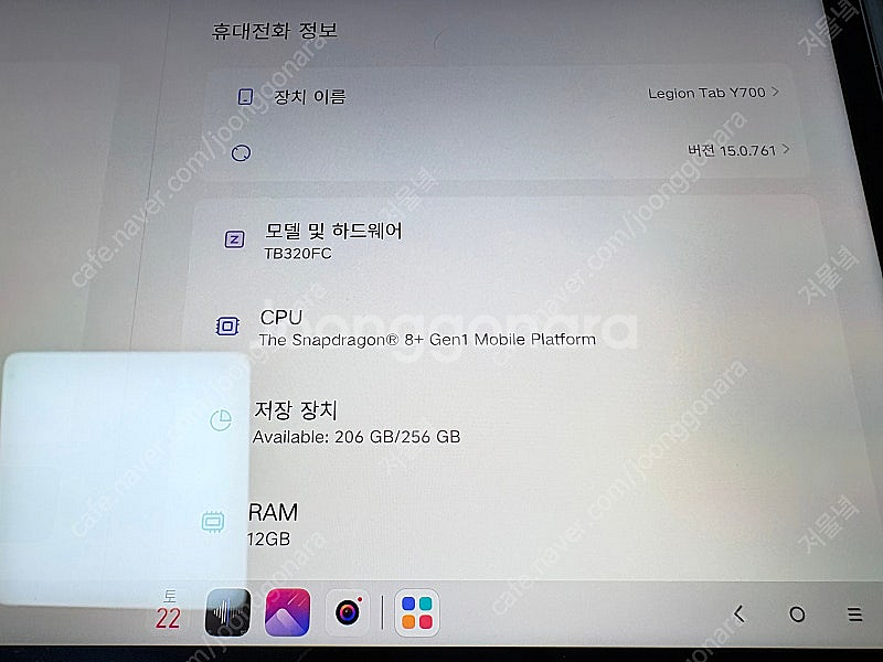 Y700 2세대 판매합니다.--1