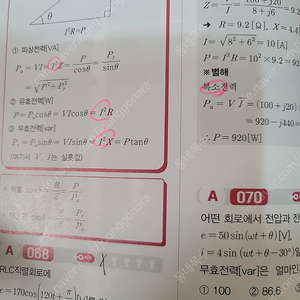 전기기사(타우. 동일. 김상훈)