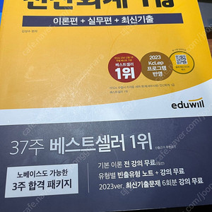 에듀윌 전산회계 1급, 최대리 전산회계 1급