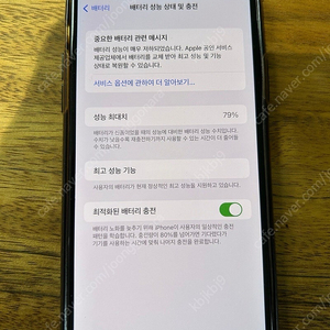 아이폰xs max